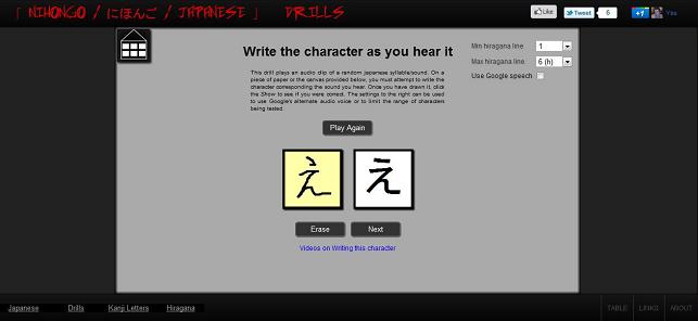 screenshot of nihongo drills web application